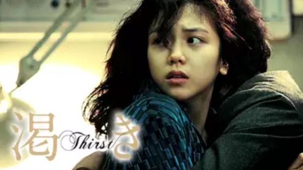 渇き　アイキャッチ